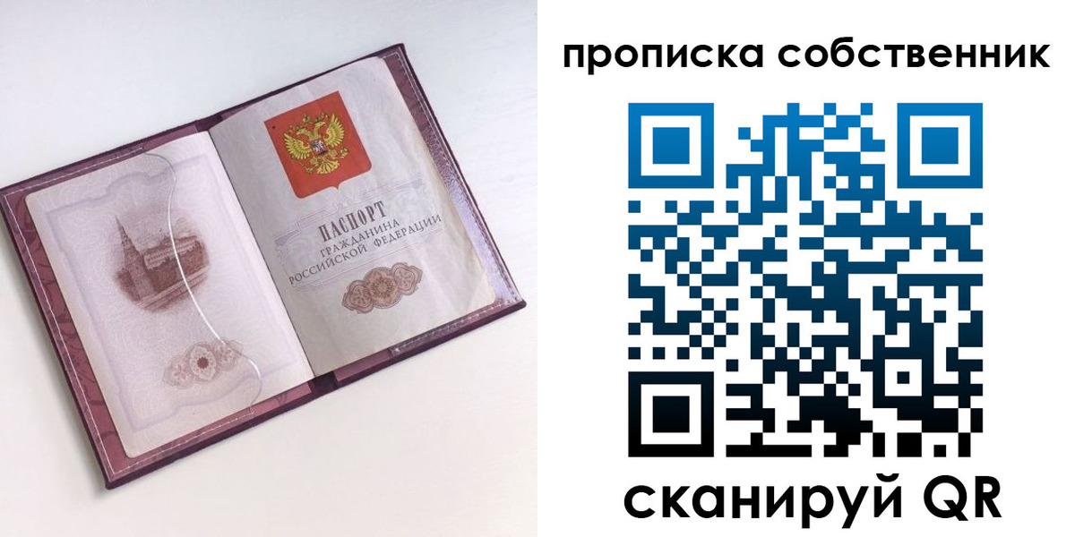 купить прописку в Лагани