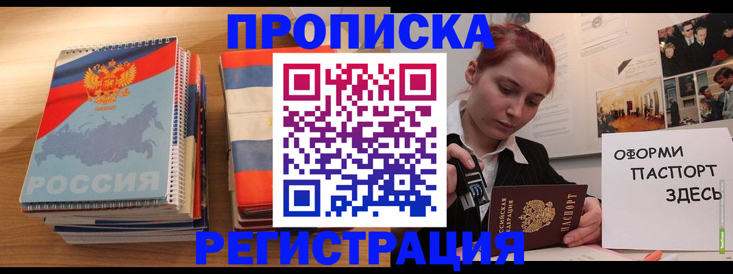 временная регистрация законно в Лагани