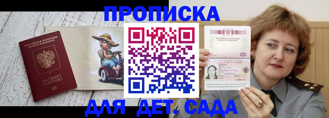 временная регистрация собственник в Лагани