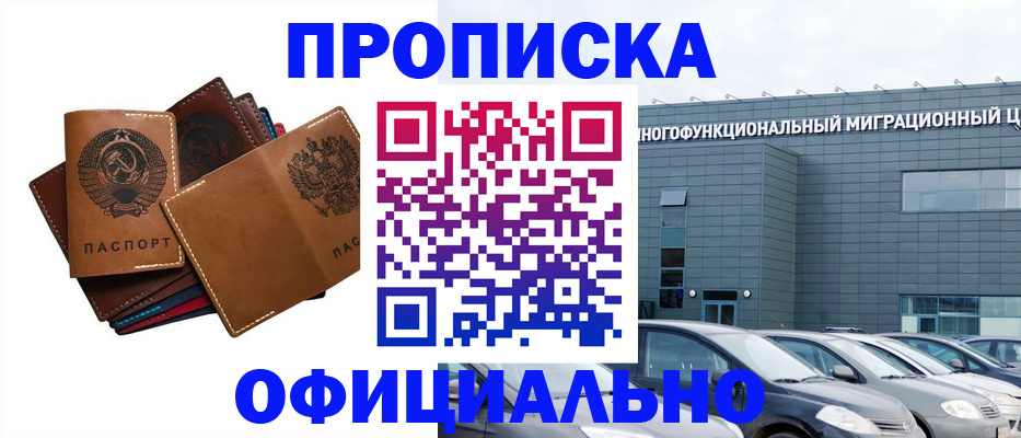 прописка в квартире в Лагани